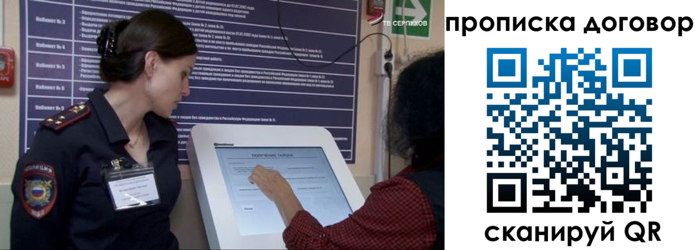 прописка 2025 в Кореновске