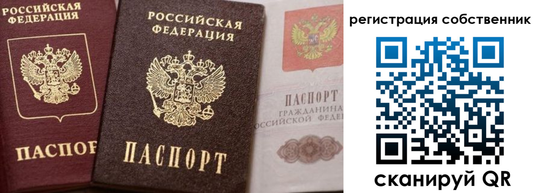 прописка ребенка в Кореновске