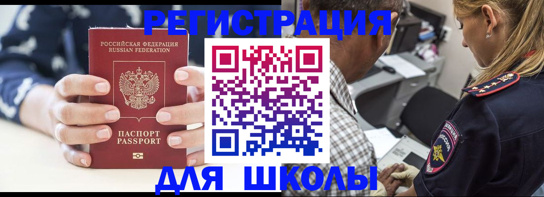 прописка поиск в Кореновске