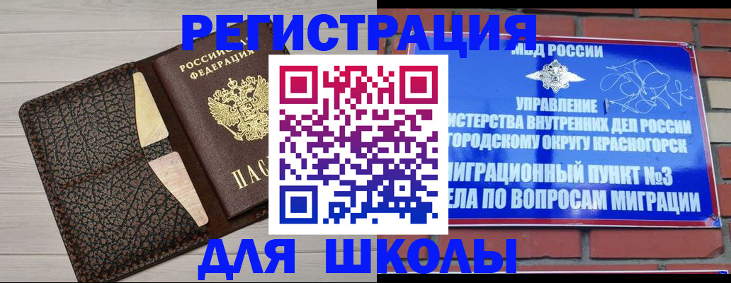 прописка в Кореновске