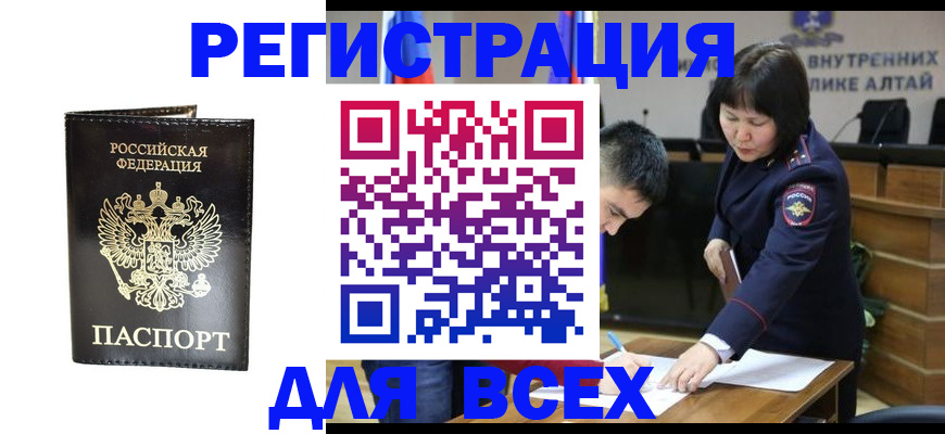 прописка поиск в Кореновске