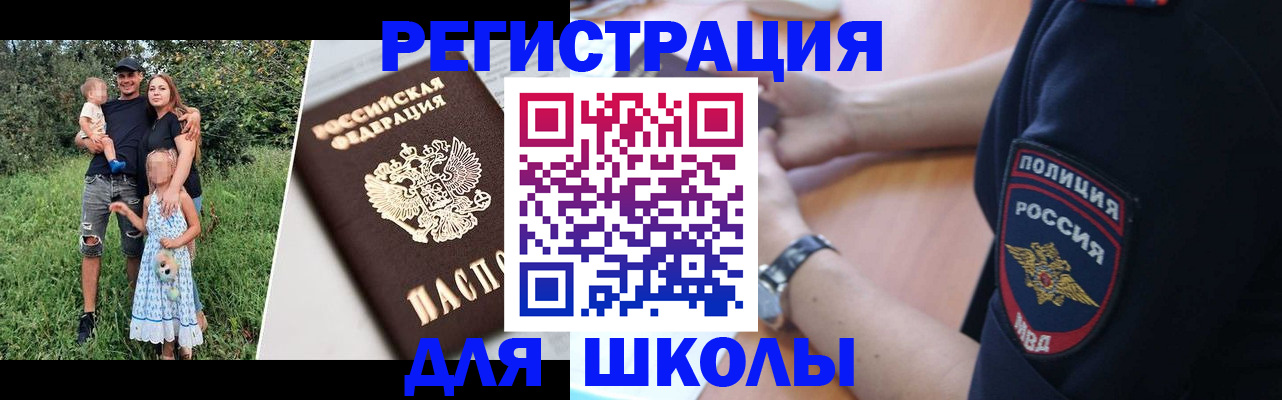 где прописаться в Кореновске